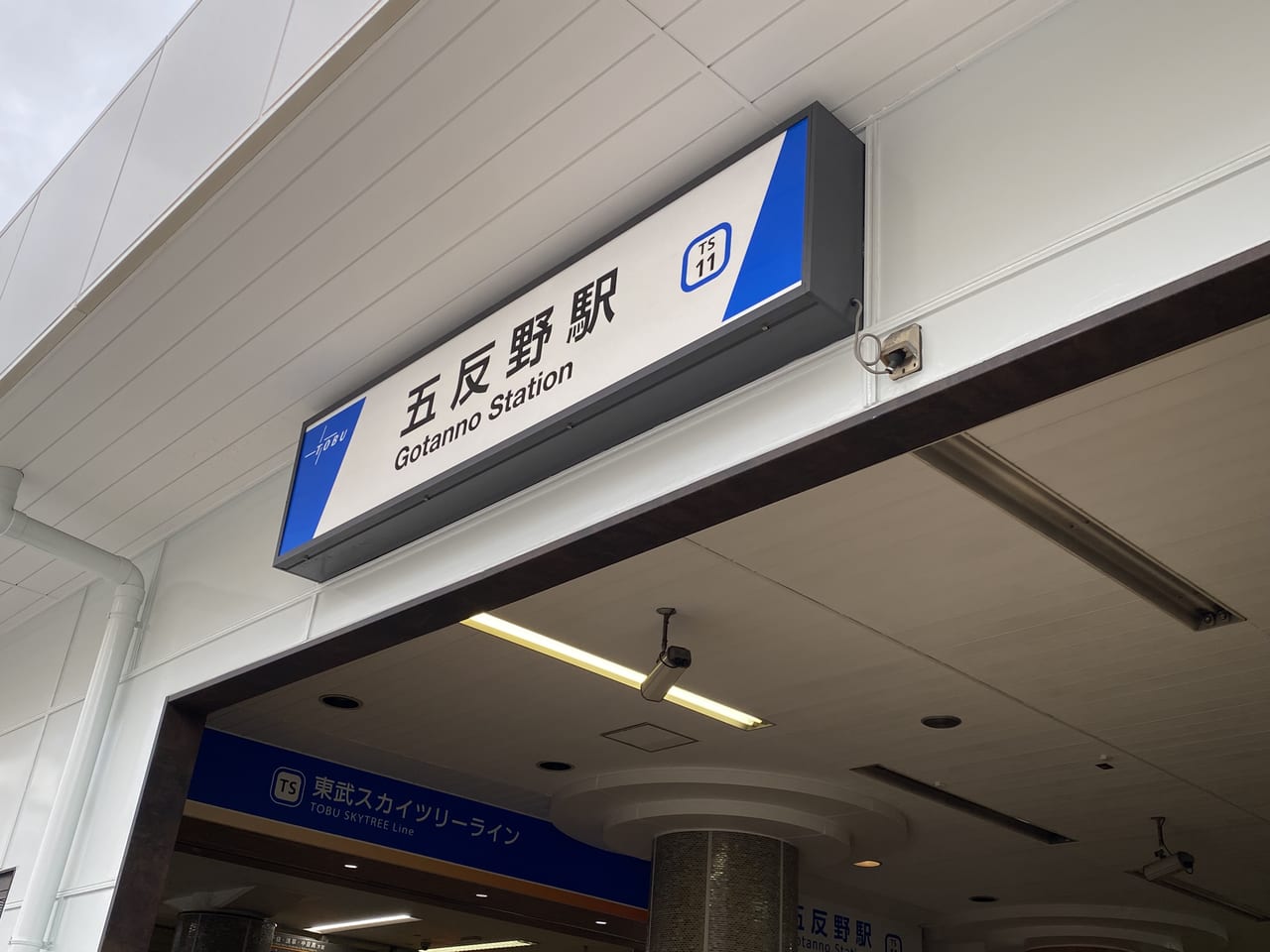 【足立区】12月18日、五反野「サミット」の前で音楽ライブイベント「ゴタンノノオト」が開催されます！|足立区|足立区民ニュース