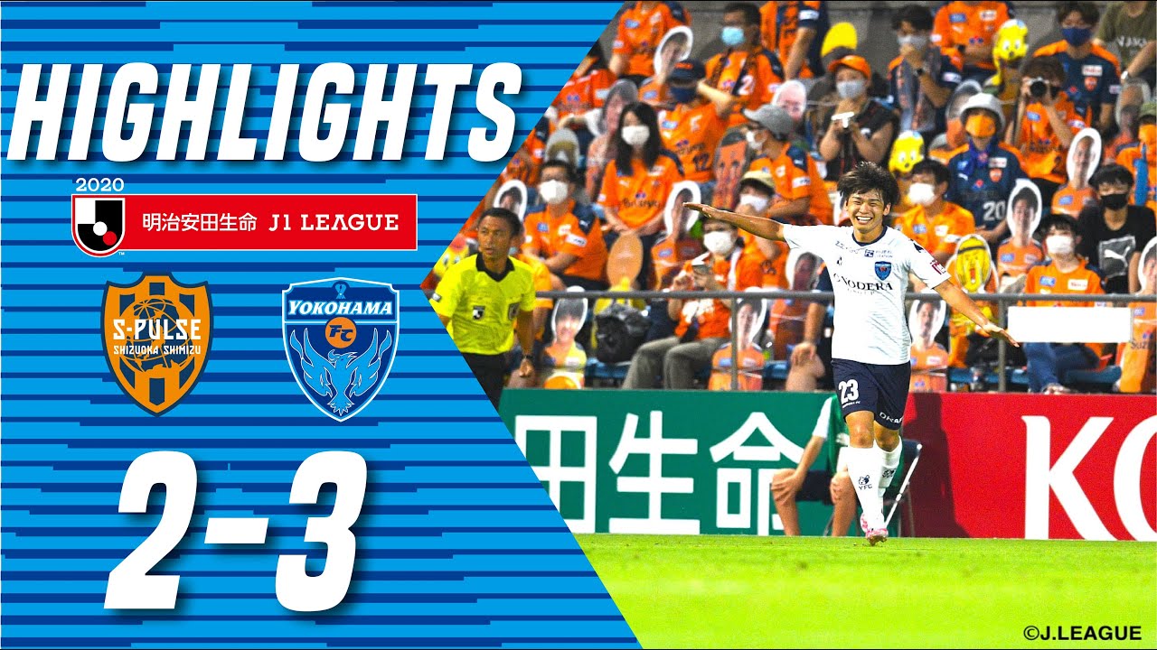 Daznハイライト 清水エスパルスvs横浜fc 明治安田生命j1リーグ第12節 神奈川区 神奈川区民ニュース