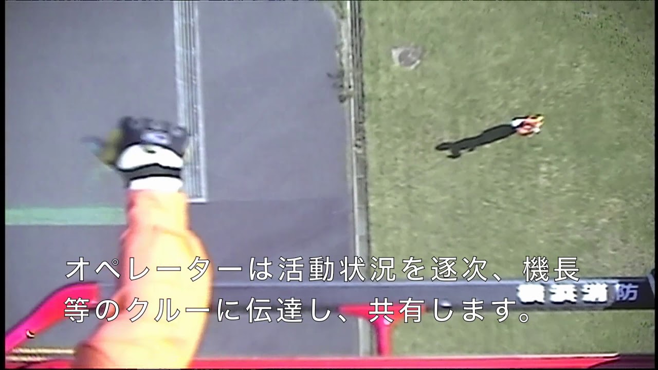 横浜市消防局航空消防隊 リぺリング降下オペレーター１年目教育 横ヘリチャンネル 都筑区 都筑区民ニュース