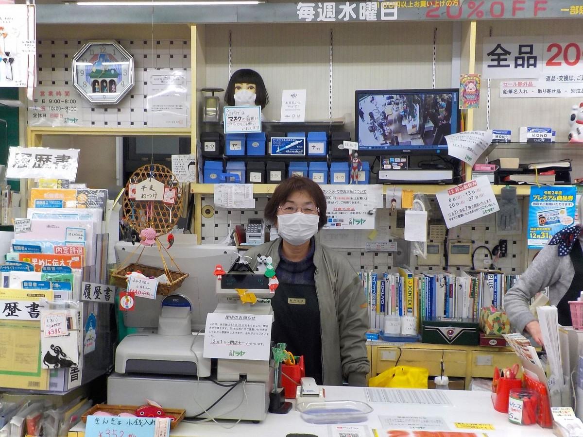 北千住の老舗文具店 トラヤ 75年の歴史に幕 足立区 足立区民ニュース