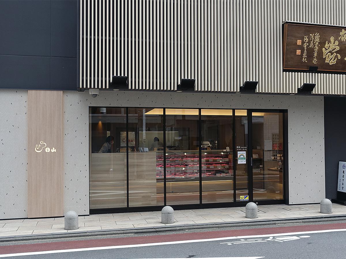 精肉店 日山 が自由が丘に再出店 こわだりの和牛 国産牛を量り売り 対面販売で 目黒区 目黒区民ニュース