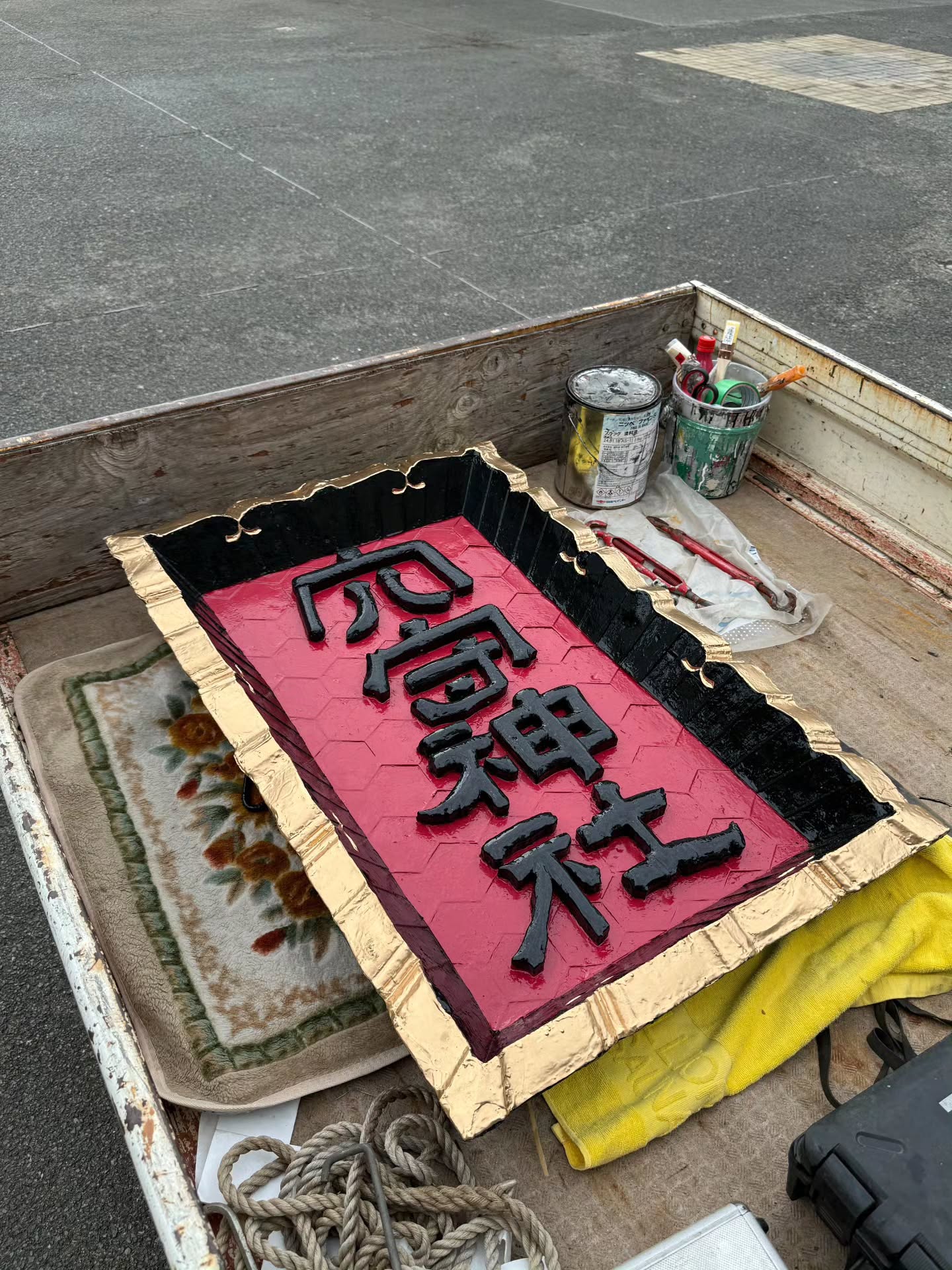 ⛩️現存最古の扁額、旧穴守神社扁額の簡易補修が完了したので、再び「一の鳥居」へ⛩️縁と文様を金塗りにし..|大田区|大田区民ニュース