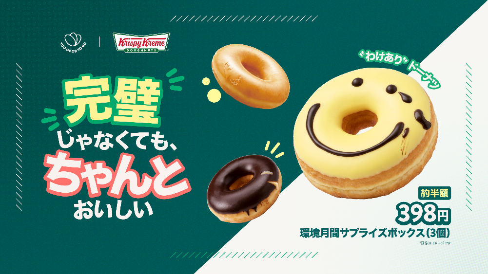 ドーナツページ 町田市】「クリスピー・クリーム・ドーナツ」が