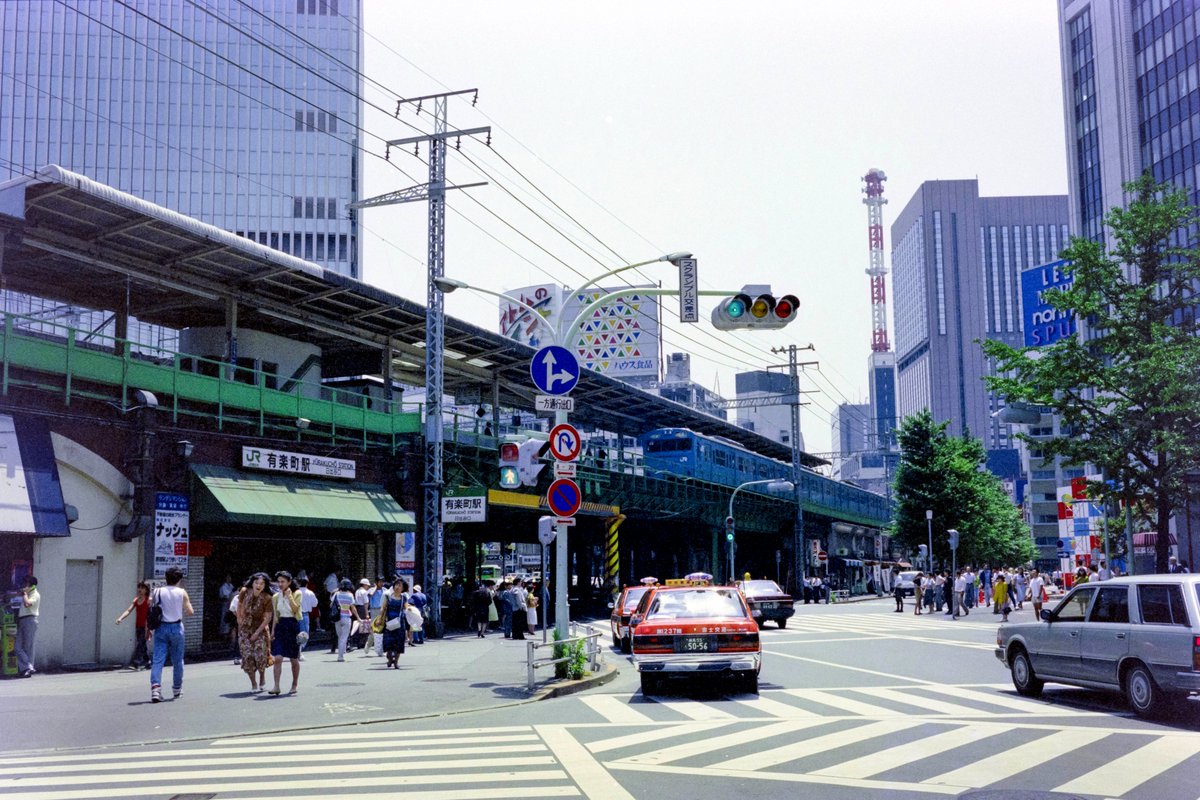 1990年、東京・有楽町駅|千代田区|千代田区民ニュース