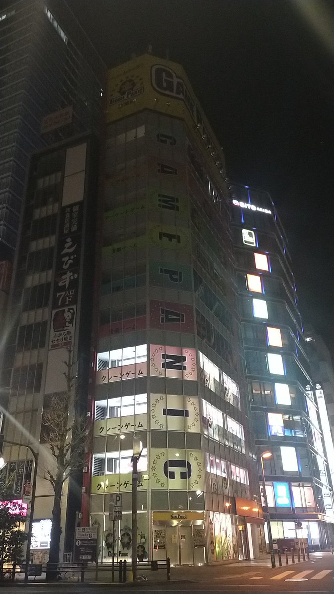 ゲームパニック秋葉原店 本日 22年2月18日 金 Am10 00プレオープン 秋葉原へビデオ アーケード 音ゲー プライズ設置店誕生です 9fビデオゲーム 8fアーケードゲーム 5f 7f音楽ゲーム 1f 4fクレーンゲーム 22年2月23日 水 Am10 00グランドオープン 住所 東京都