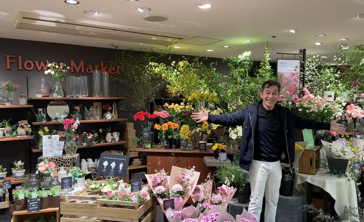 グッモー 渋谷東急本店は私の憩いの場所 来年1月閉店 ジュンク堂 レストラン階 いつも話しかける お客様の声 等々 デパ地下の 青山フラワーマーケットは買い物をしなくても必ず寄って花を眺めている 綺麗だが唯一私が絶対買わない花がある 家には私