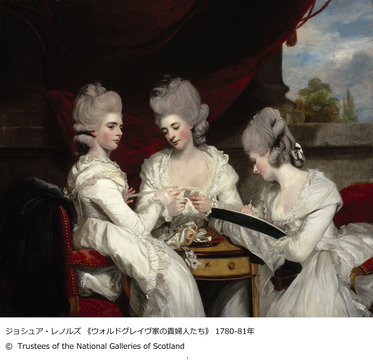 スコットランド国立美術館 作品紹介 イギリス の絵画史上最も重要な画家の一人で ロイヤル アカデミー初代会長の レノルズ の代表作 三人の女性 が並ぶ構図は 三美神 という伝統的な主題を想起させ 歴史画の様式を取り入れて肖像画の地位を高めようとしたレノルズ