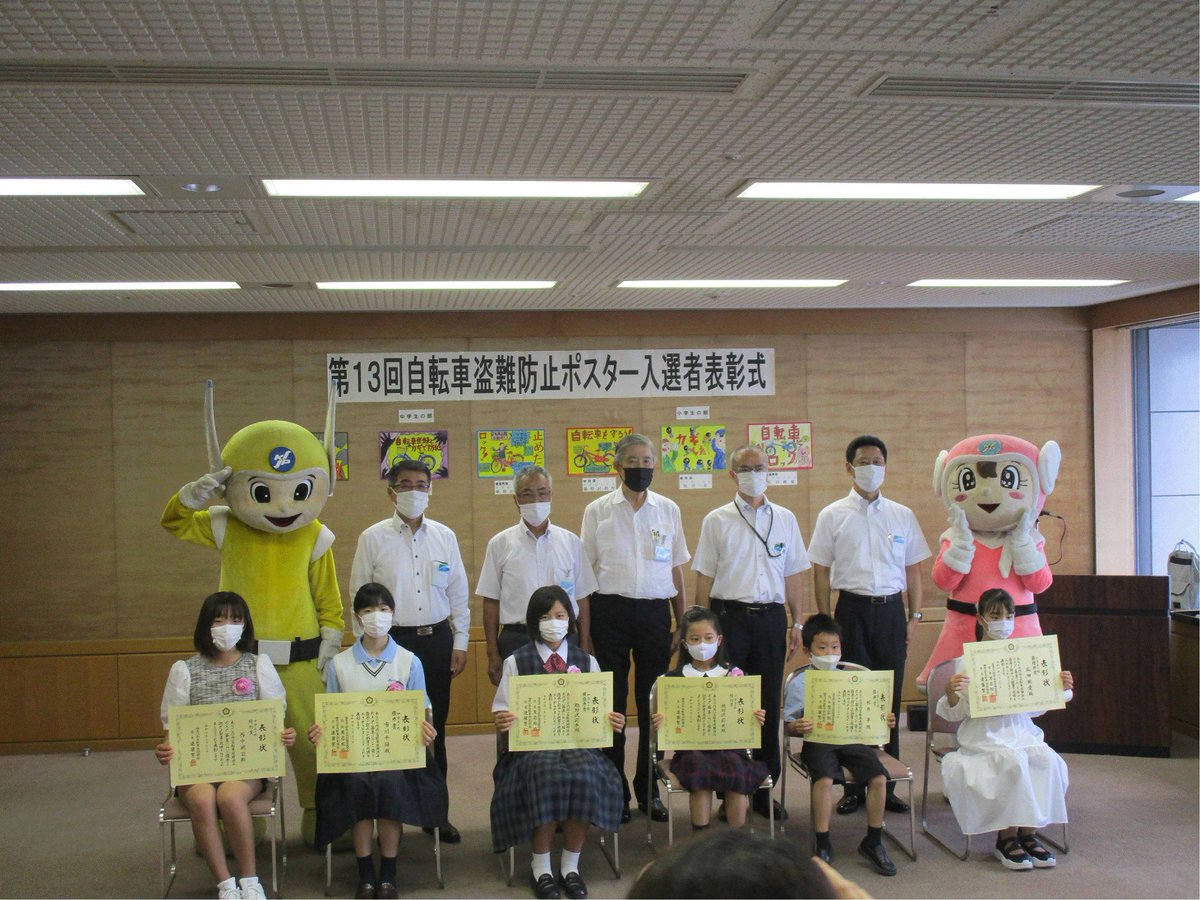 神奈川 県 自転車 防犯 協会