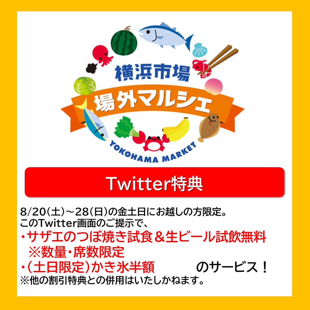 横浜市中央卸売市場の隣接地で q イベント初開催 みなとみらいの絶景とともに大海老やアワビなど市場直送の新鮮な魚介や野菜を楽しめます 手ぶらでワンランク上のbbqを体験しませんか 期間は8月28日まで コロナ感染防止対策 熱中症対策の上お出かけ