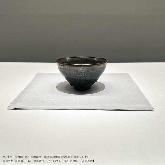 星建盞（ほしけんさん）／ 茶碗の内外ともに無数の油滴状の斑紋が