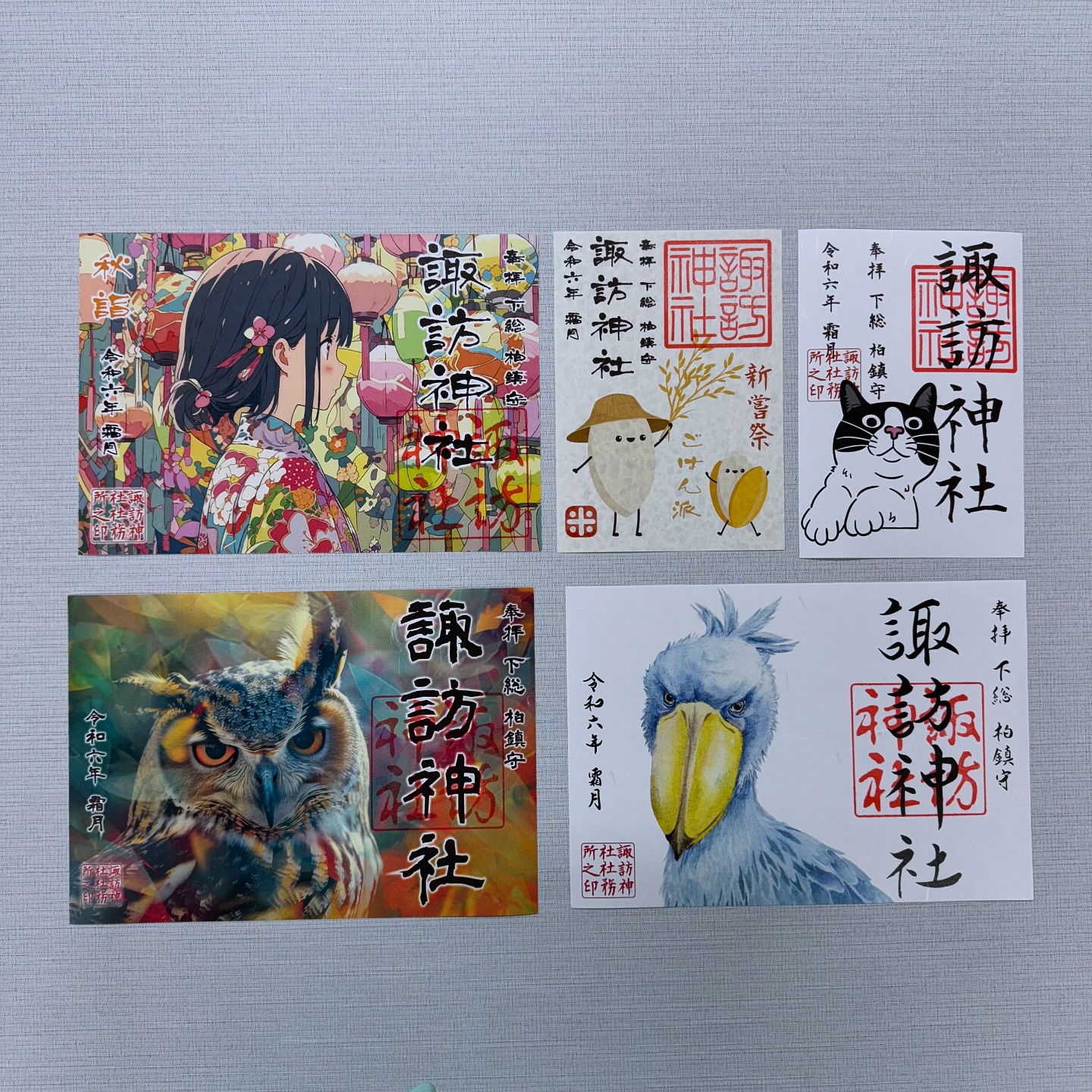 柏神社 | 柏諏訪神社令和6年12月限定御朱印 並びに 各種御朱印