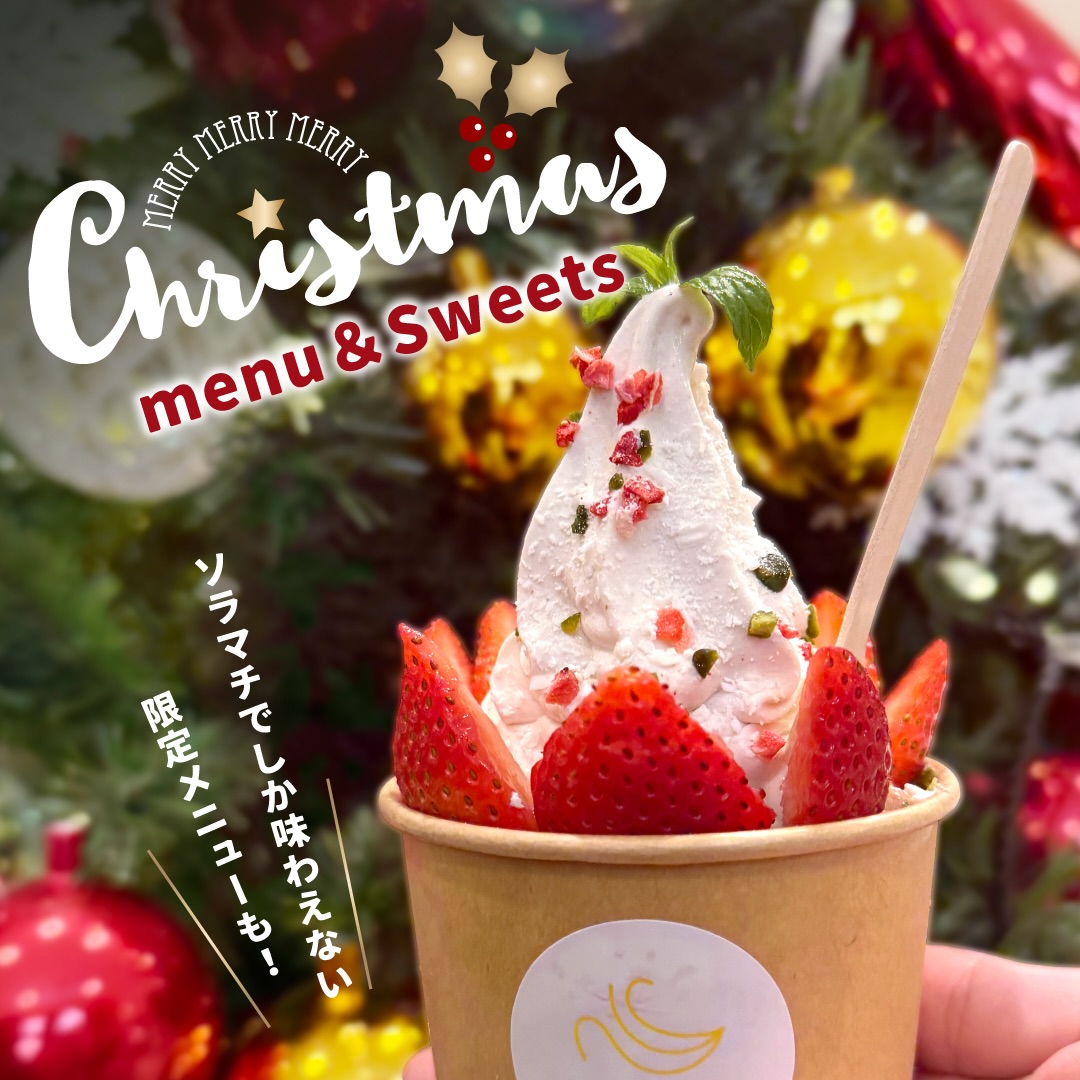 クリスマスに食べたい！スペシャルスイーツ・メニュー🎅／クリスマス