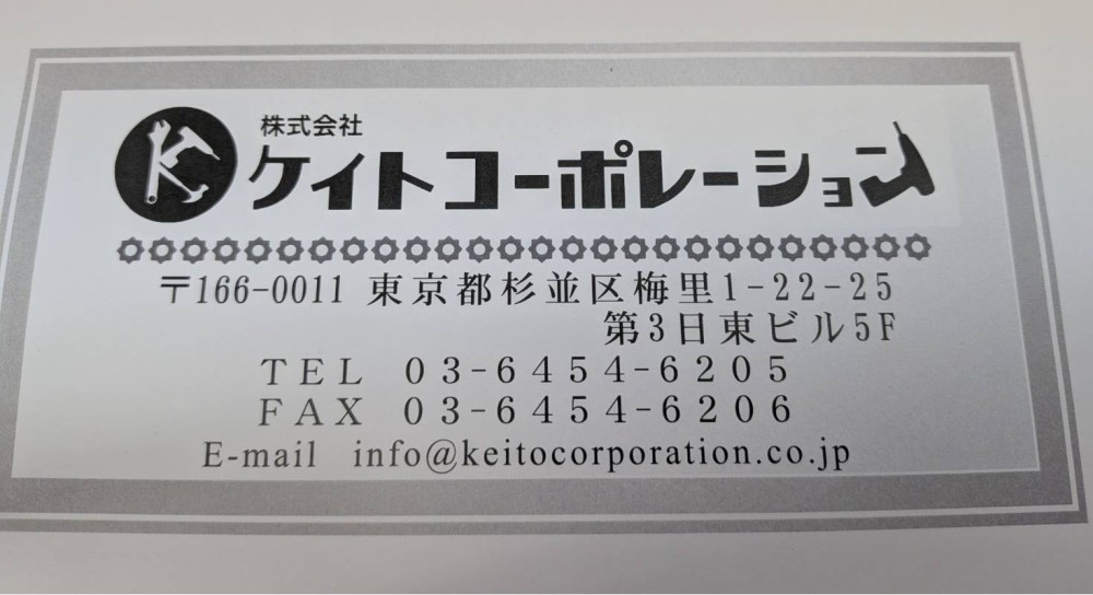 【フルタイム】住宅設備に興味がある方大募集！未経験から一人前に育てます！（300,000円以上（試用期間3ヶ月は28万以上））