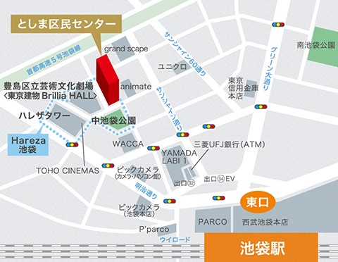 池袋駅東口からとしま区民センターまでの案内地図