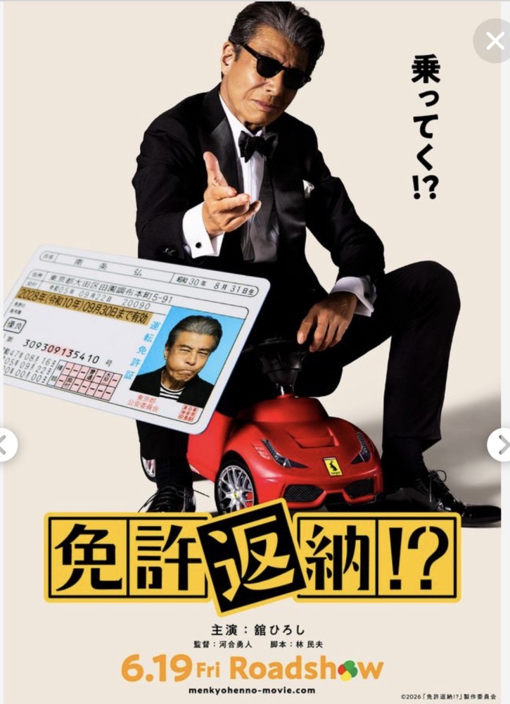 免許証の返納したら電動カートに乗りましょう。
