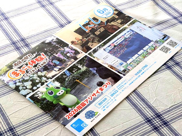 【さいたま市西区 市報 掲載】市報さいたま「6月号」にジュエリームナカタが掲載されています