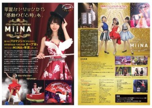 イベント・パーティーにお薦め！！のエンターテインメント！